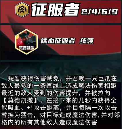 莫德凯撒