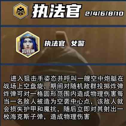 凯特琳