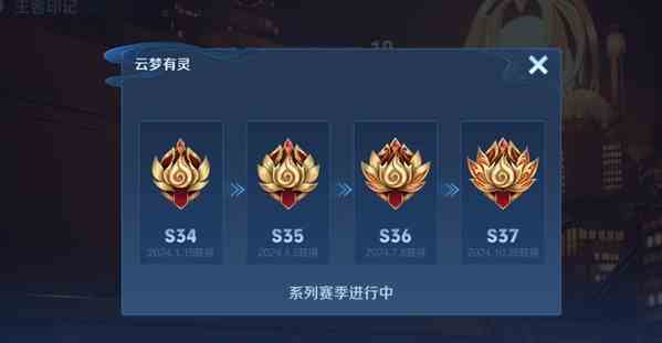 王者荣耀S38赛季什么时候开启 S38赛季开启时间介绍图1