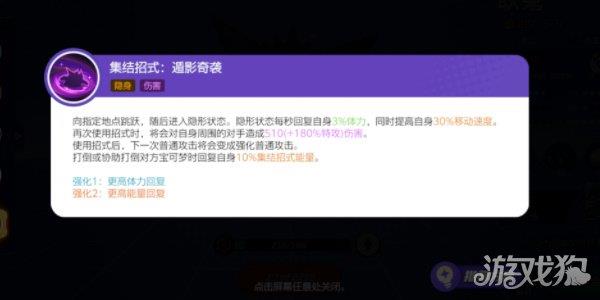 遁影奇袭