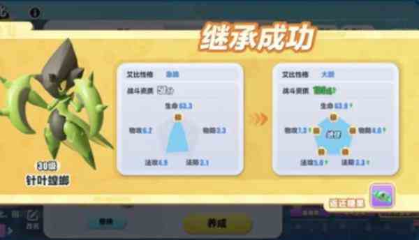 蛋仔派对艾比继承条件是什么