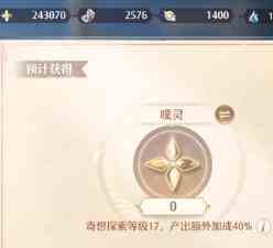 无限暖暖噗灵有什么用