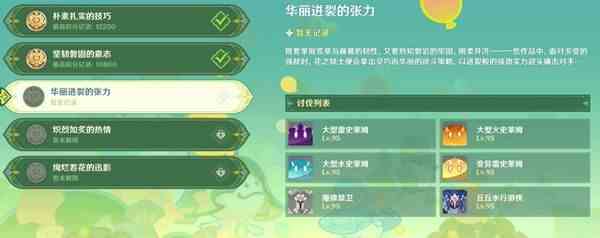 《原神》骑士的剑影第3天怎么打2