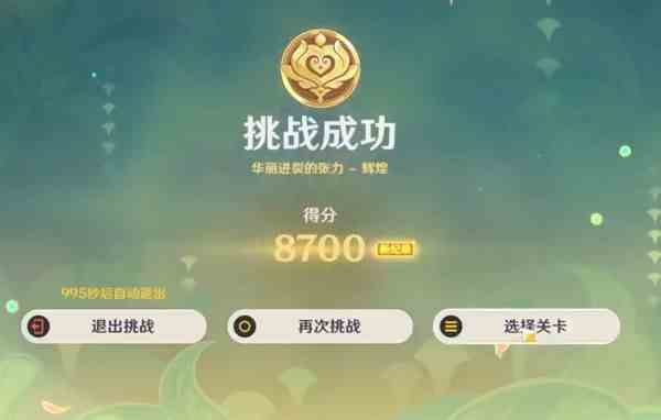 《原神》骑士的剑影第3天怎么打5
