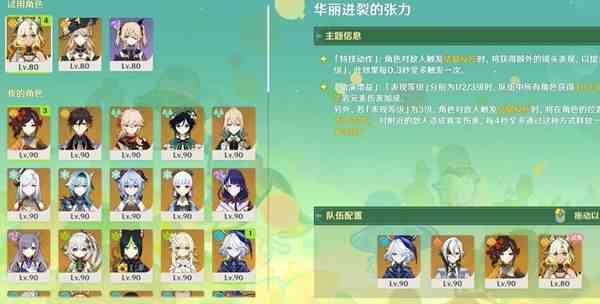 《原神》骑士的剑影第3天怎么打3