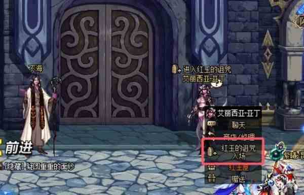 《dnf手游》红玉的诅咒光环外观获得攻略2
