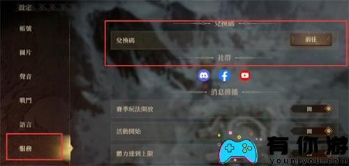 龙息神寂兑换码操作步骤