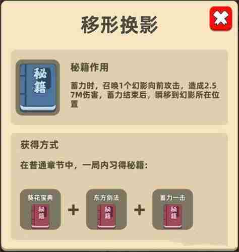 《我功夫特牛》移形换影合成方法