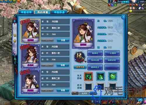 《神雕侠侣》侠客获取方法