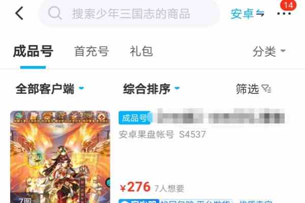 议价功能界面