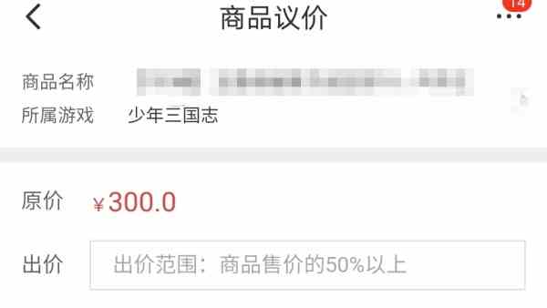出价成功界面