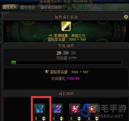 《地下城与勇士》名望提升方法