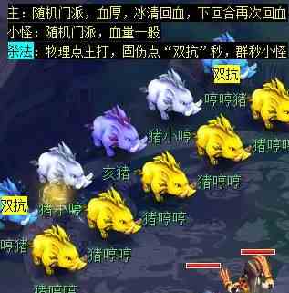 亥猪