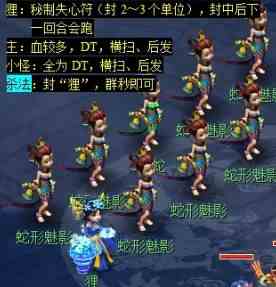 巳蛇