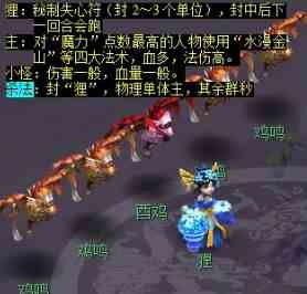 酉鸡
