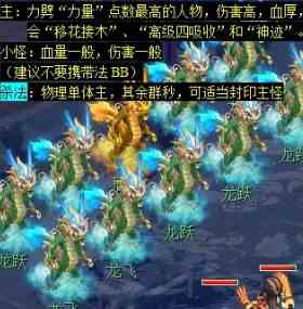 辰龙