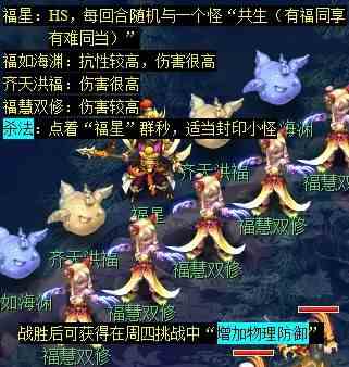 福星