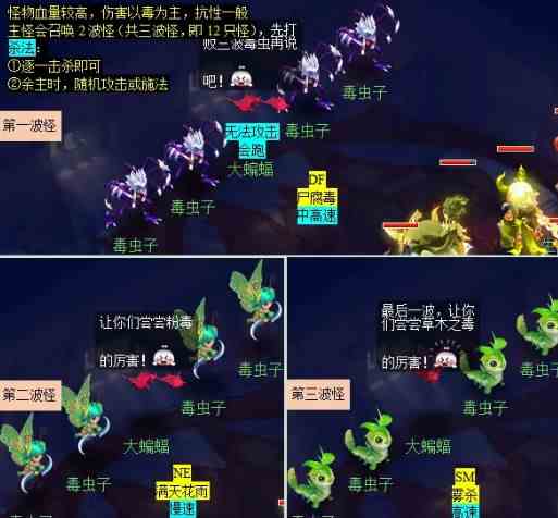 《梦幻西游》2024妙手仁心日常活动全流程图文攻略5