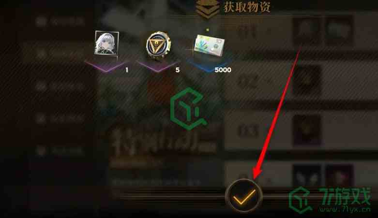 《异象回声》特别行动补贴领取方法 《异象回声》特别行动补贴领取方法