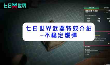 副本任务图片
