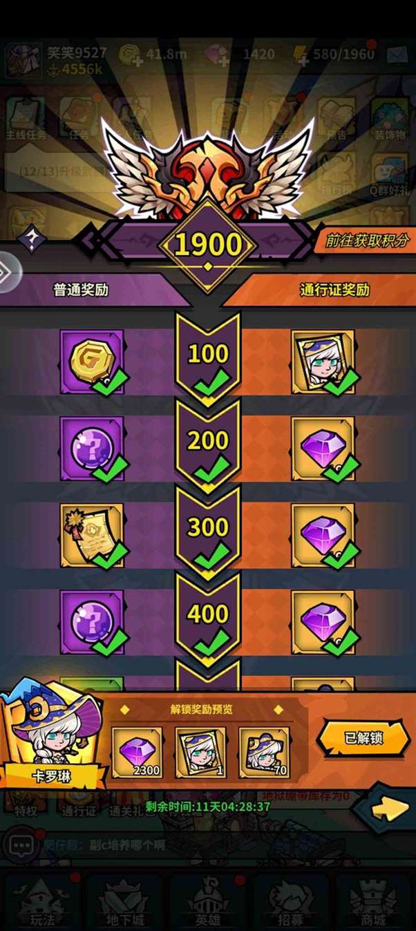 《佣兵小镇》高性价比充值氪金攻略