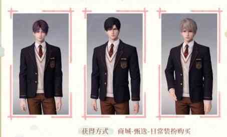 《恋与深空》学院制服获取方式