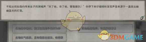 《鬼谷八荒》玲珑魂灯奇遇任务攻略