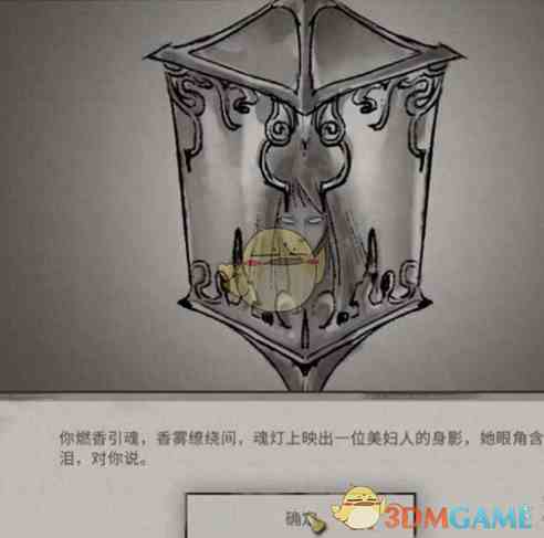 《鬼谷八荒》玲珑魂灯奇遇任务攻略