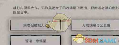 《鬼谷八荒》玲珑魂灯奇遇任务攻略