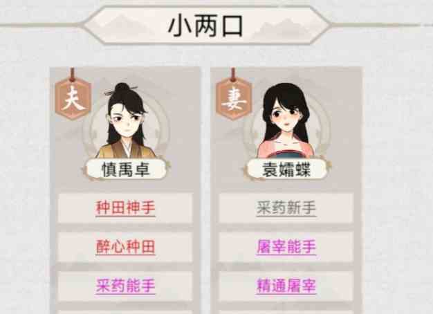 居民选择截图