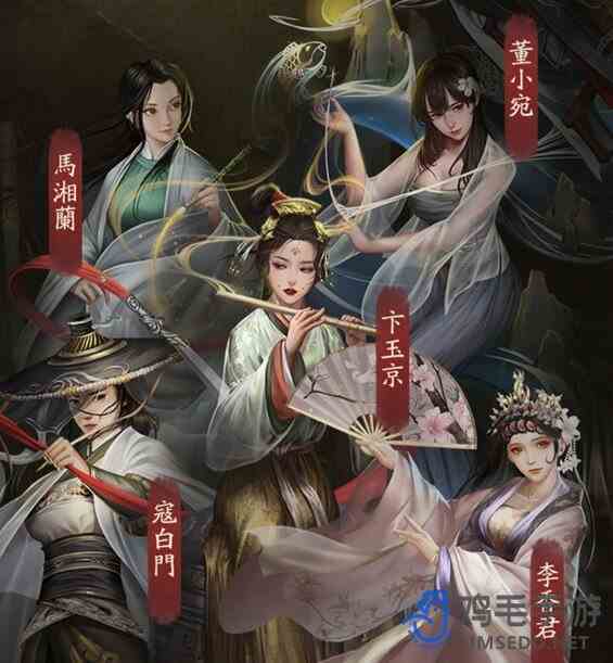 《叫我大掌柜》秦淮五艳招募方法