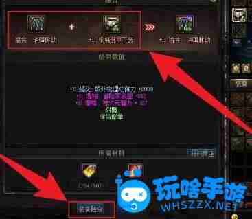《DNF》装备贴膜方法