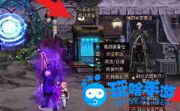 《DNF》装备贴膜方法
