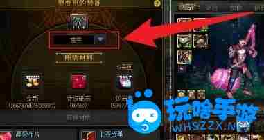 《DNF》装备贴膜方法