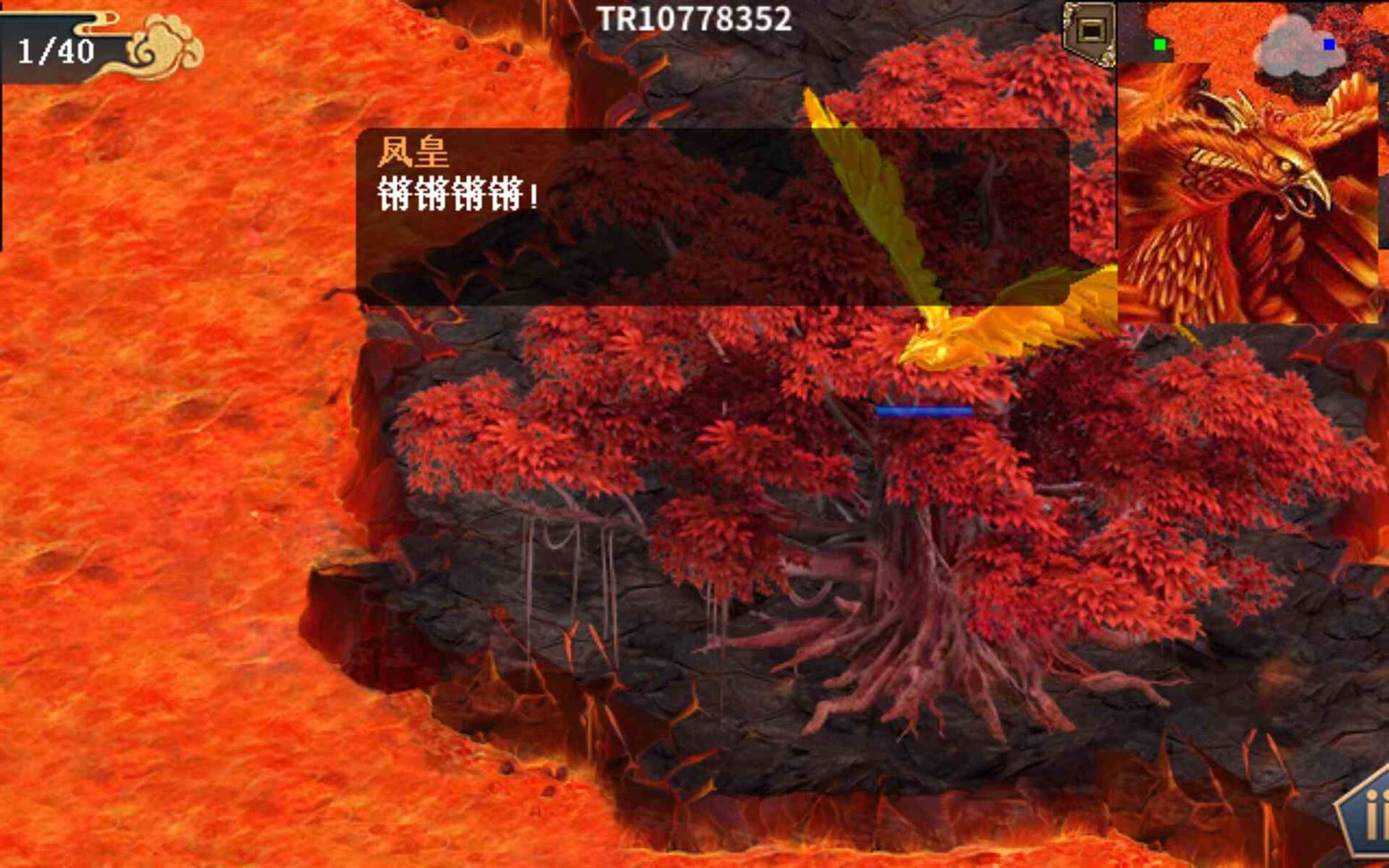 凤凰试炼攻略图3