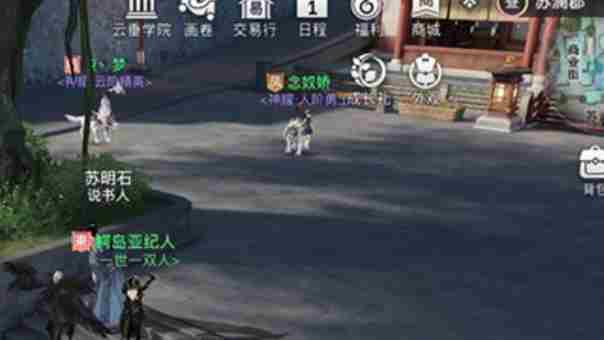 《天谕手游》昔时之约任务攻略