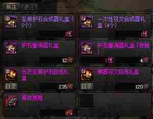 护石合成