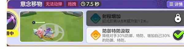 宝可梦大集结呆壳兽技能怎么搭配 呆壳兽技能搭配攻略图2