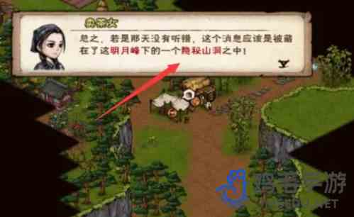 《烟雨江湖》第二块寒月令位置