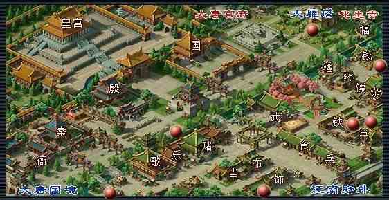 《梦幻西游》妙手仁心旗子坐标详细介绍