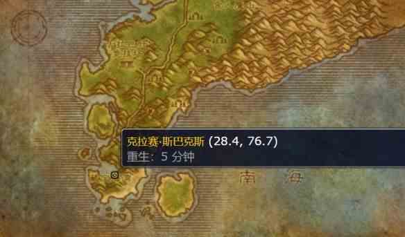 《魔兽世界》wlk绿色焰火图纸购买地点介绍5