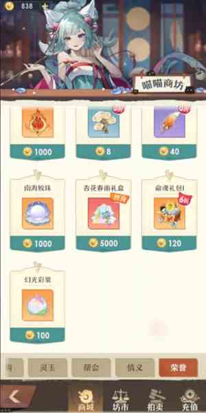 《桃花师》竞技币获取方法及使用分享