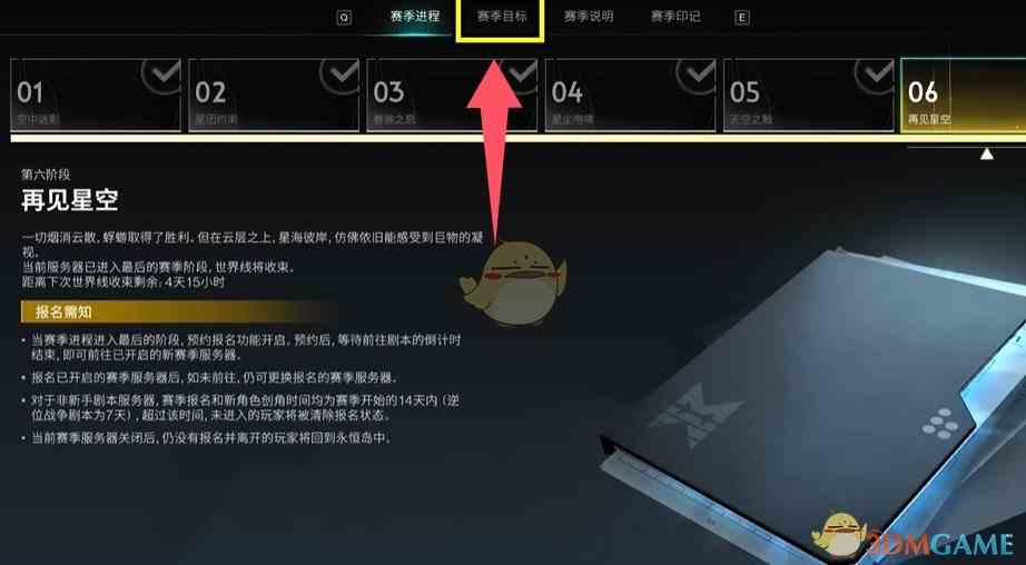步骤3