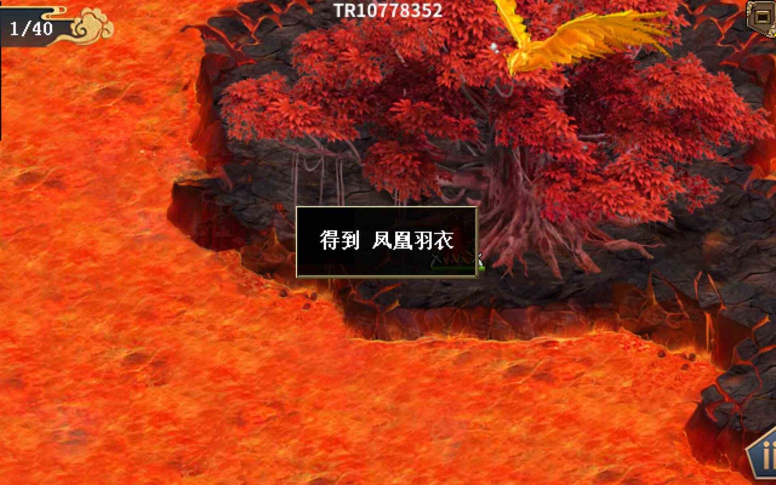 《水浒宋江传》凤凰试炼攻略