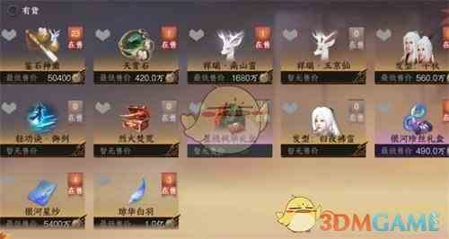 《逆水寒手游》限定纹玉使用示例