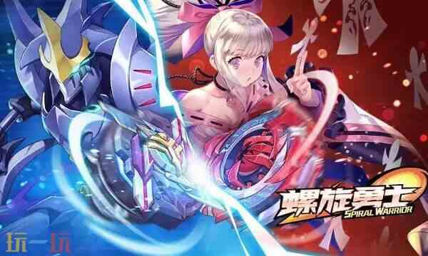 螺旋勇士兑换码有什么 螺旋勇士最新兑换码大全