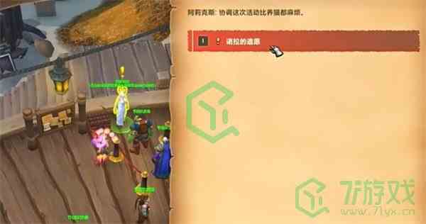 《魔兽世界》诺拉的遗愿任务攻略 《魔兽世界》诺拉的遗愿任务攻略