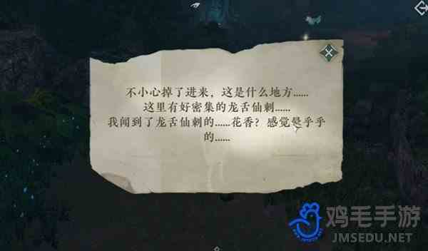 《逆水寒手游》协力同心特质获取方法