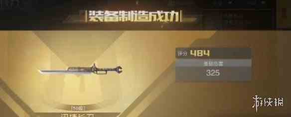黎明觉醒制作装备界面