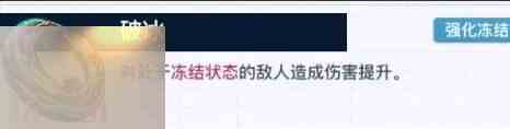 螺旋勇士冰晶凤凰怎么搭配 冰晶凤凰搭配推荐
